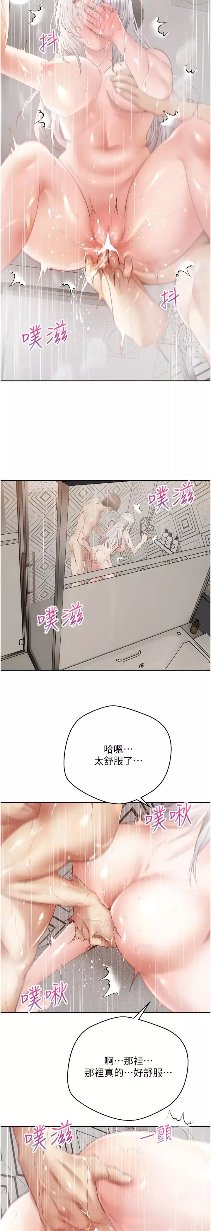 慾望成真App第55話-允浩哥…這邊也要