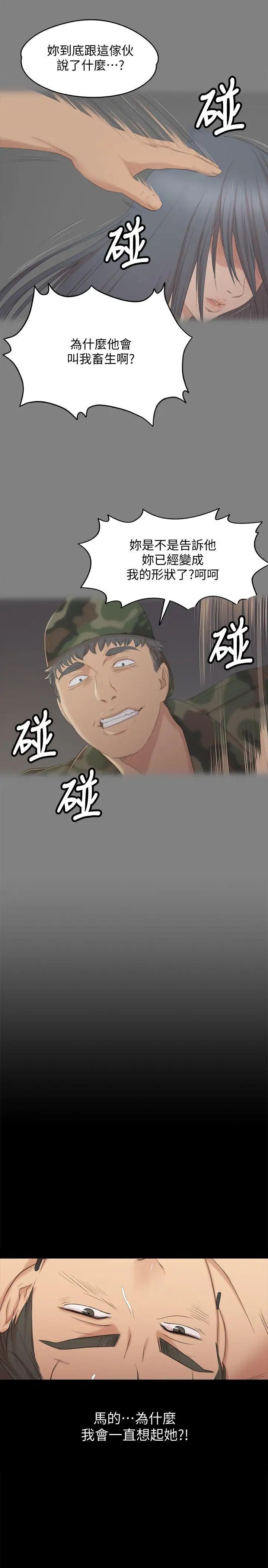 KTV情人第37话-嘴馋的雪熙