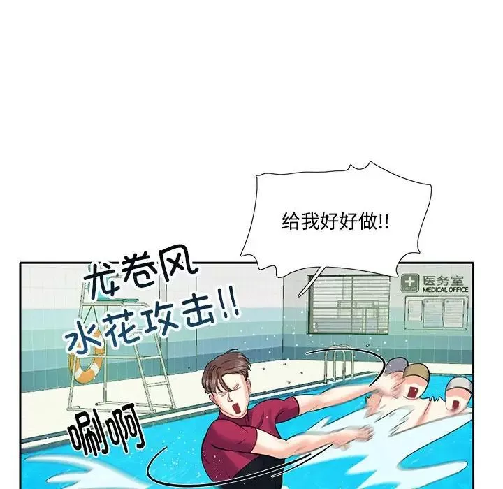 这难道是命中注定-第6话 - 图片 67