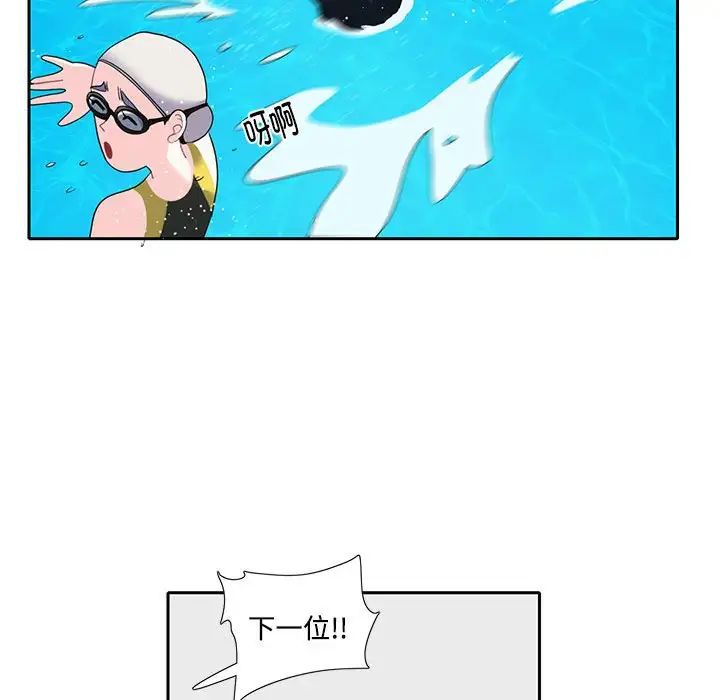 这难道是命中注定第6话