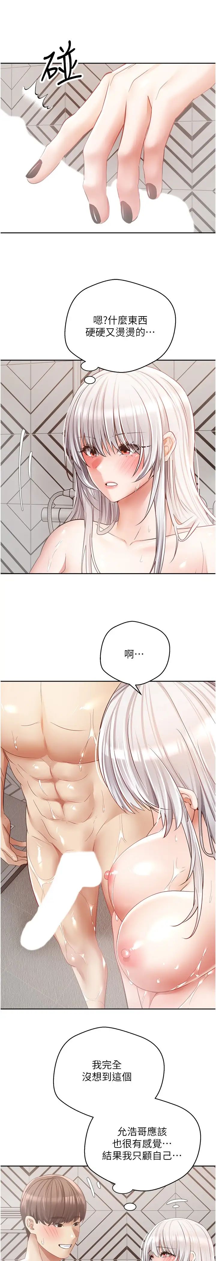 慾望成真App第55话-允浩哥…这边也要