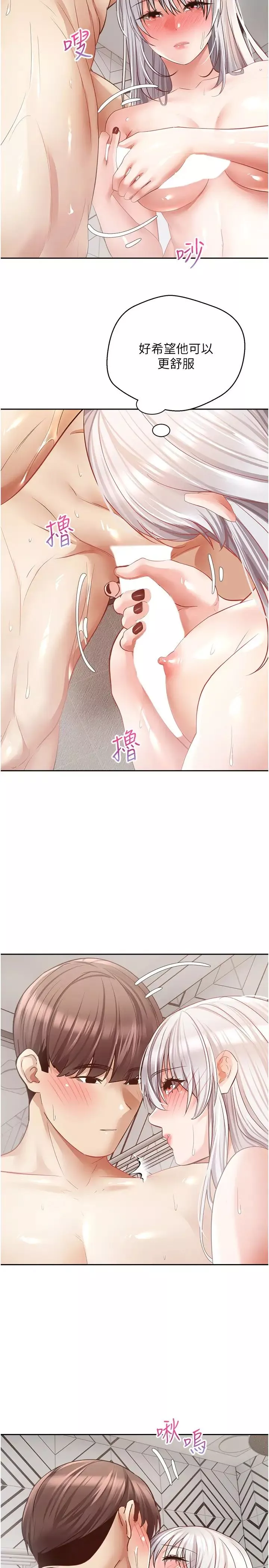 慾望成真App第55話-允浩哥…這邊也要