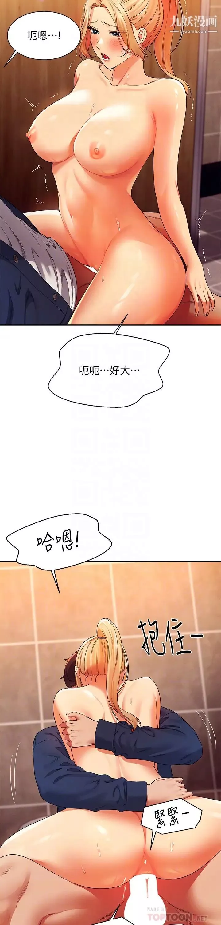 誰說理組沒正妹?第36話-滿滿射進來滿足我…!
