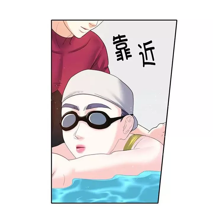 这难道是命中注定-第6话 - 图片 75