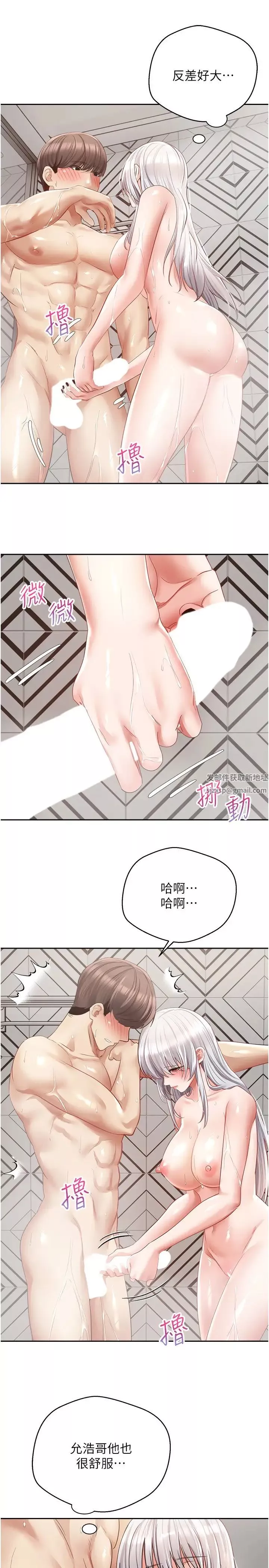 慾望成真App-第55话-允浩哥…这边也要 - 图片 19