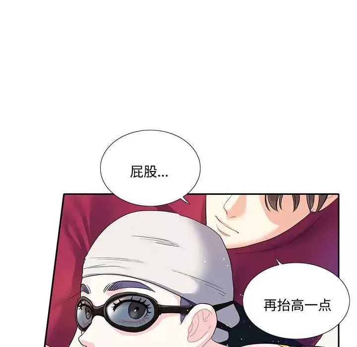 这难道是命中注定-第6话 - 图片 76