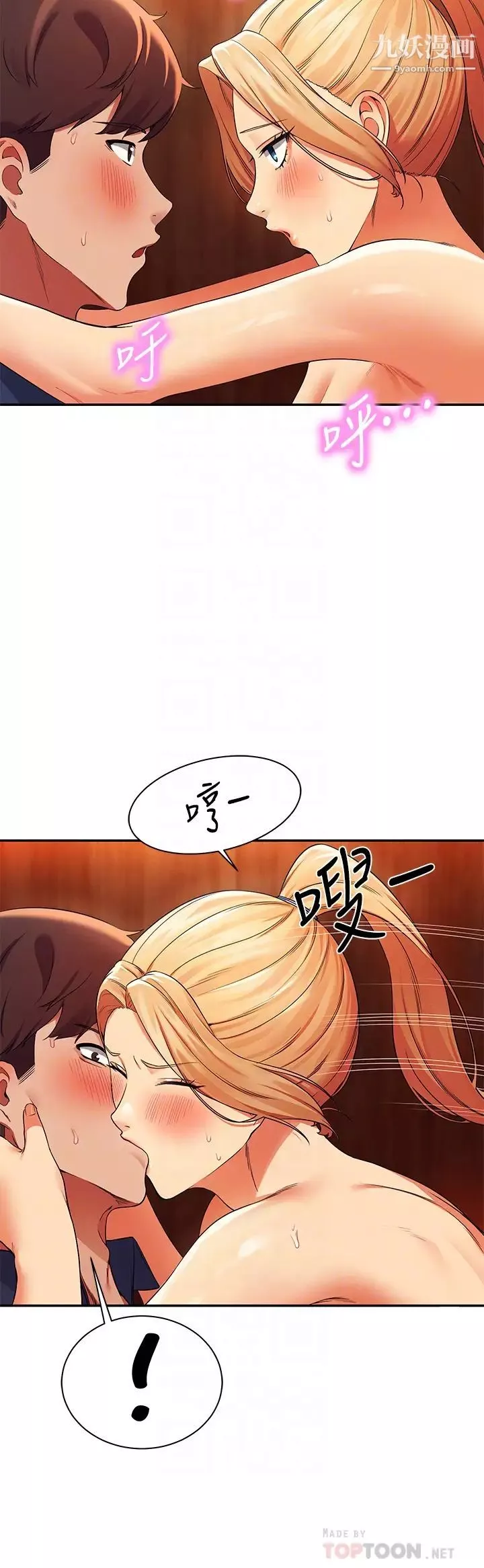 谁说理组没正妹?-第36话-满满射进来满足我…! - 图片 14