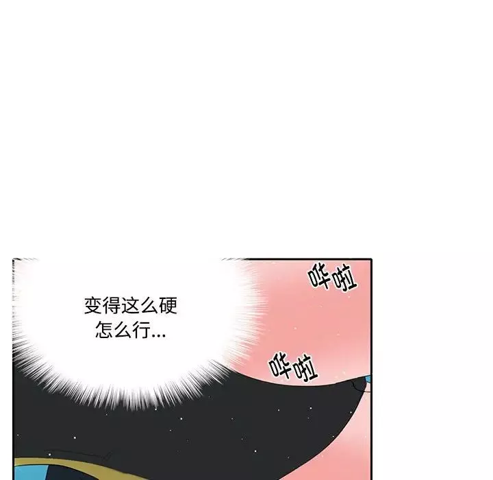 这难道是命中注定-第6话 - 图片 80