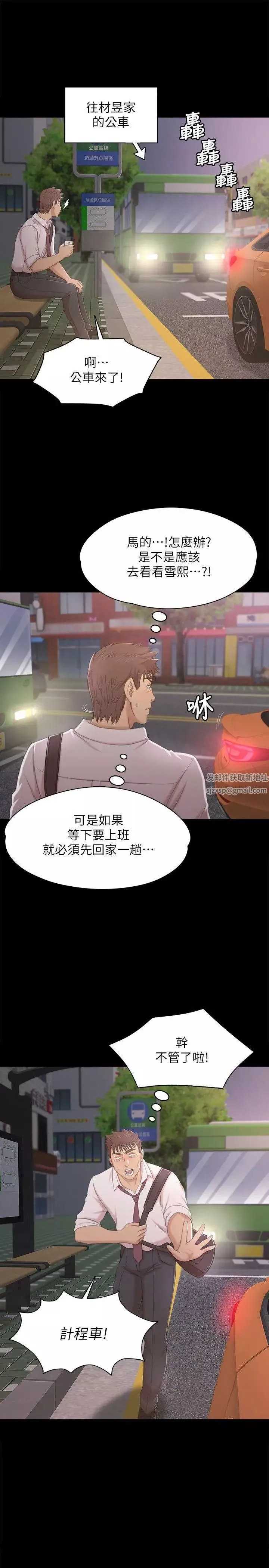 KTV情人-第37话-嘴馋的雪熙 - 图片 12