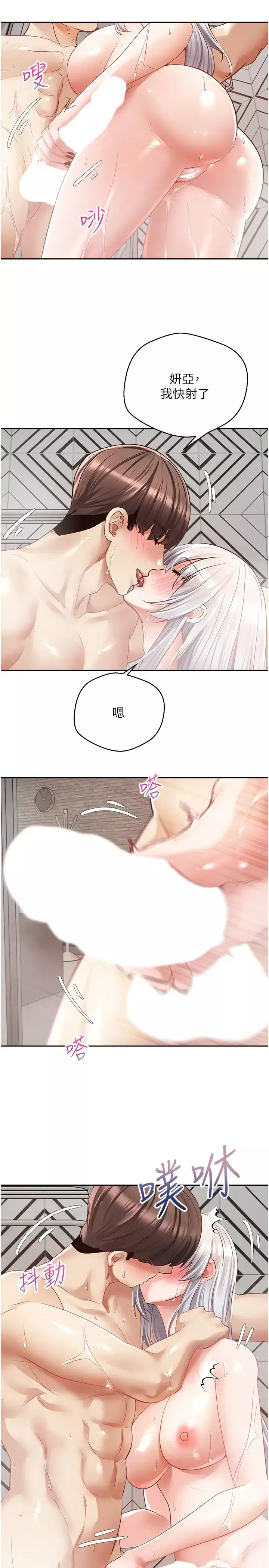 慾望成真App-第55话-允浩哥…这边也要 - 图片 23
