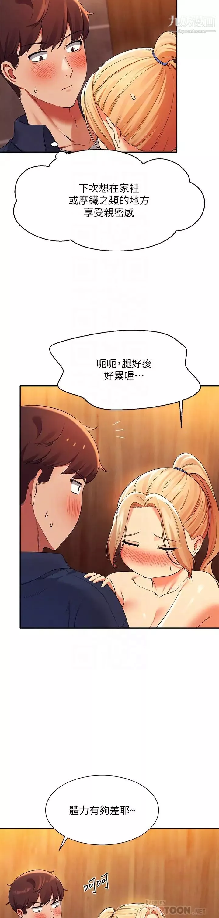 谁说理组没正妹?-第36话-满满射进来满足我…! - 图片 16