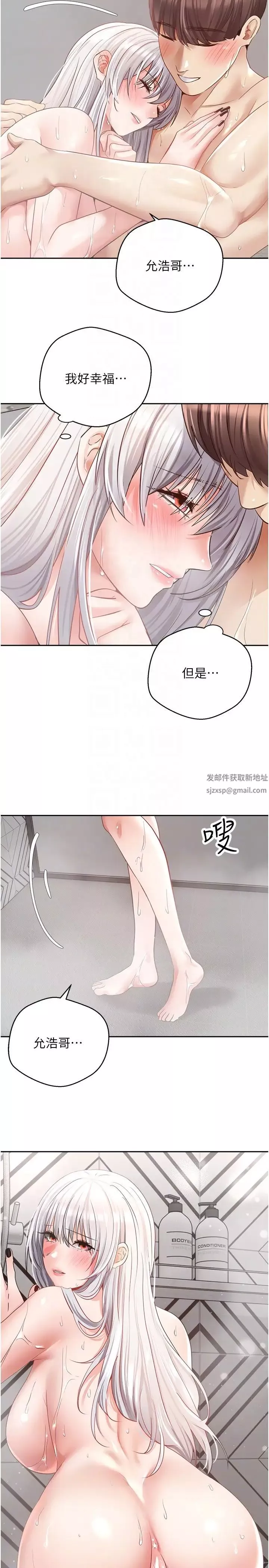 慾望成真App第55話-允浩哥…這邊也要