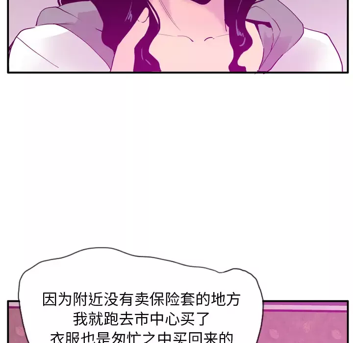 欲望人妻-第27话 - 图片 100