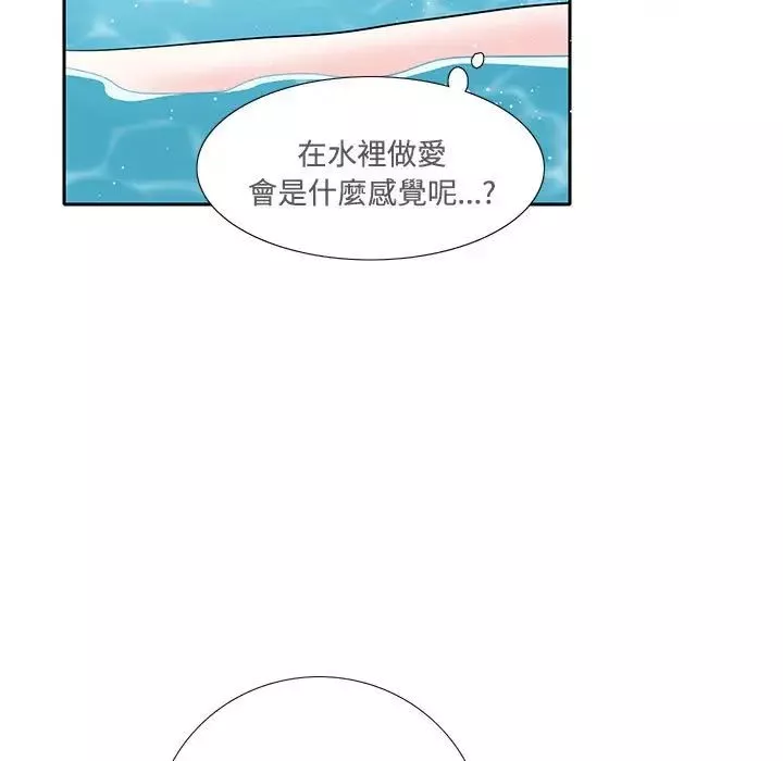 这难道是命中注定第6話
