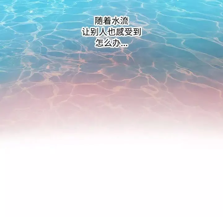 这难道是命中注定第6話