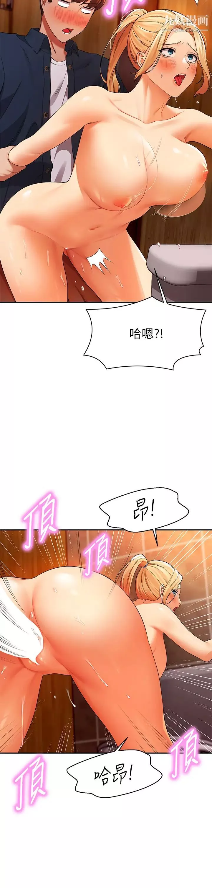 誰說理組沒正妹?第36話-滿滿射進來滿足我…!