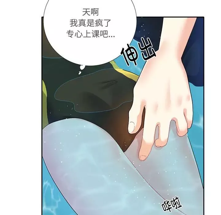 这难道是命中注定-第6话 - 图片 86