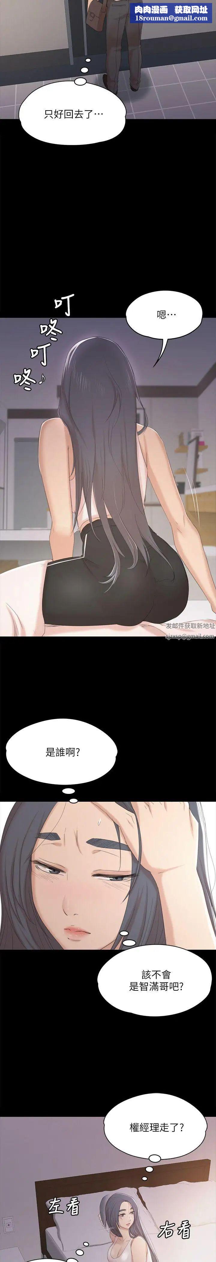 KTV情人第37话-嘴馋的雪熙