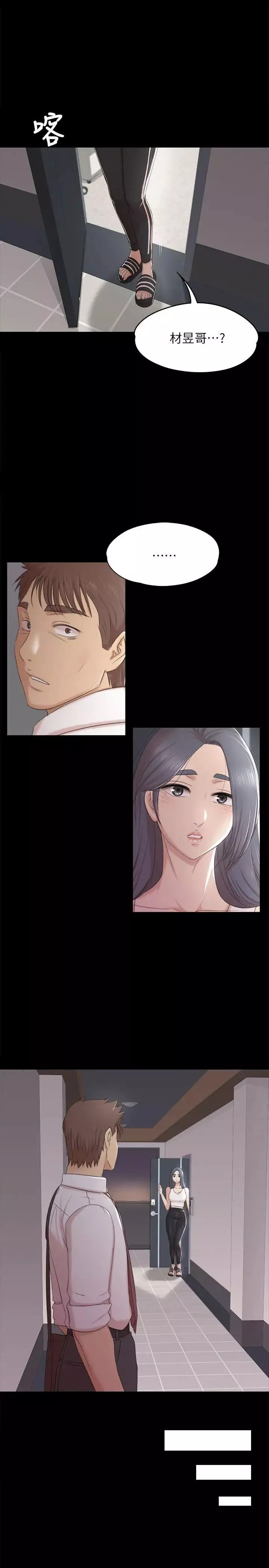 KTV情人-第37话-嘴馋的雪熙 - 图片 19