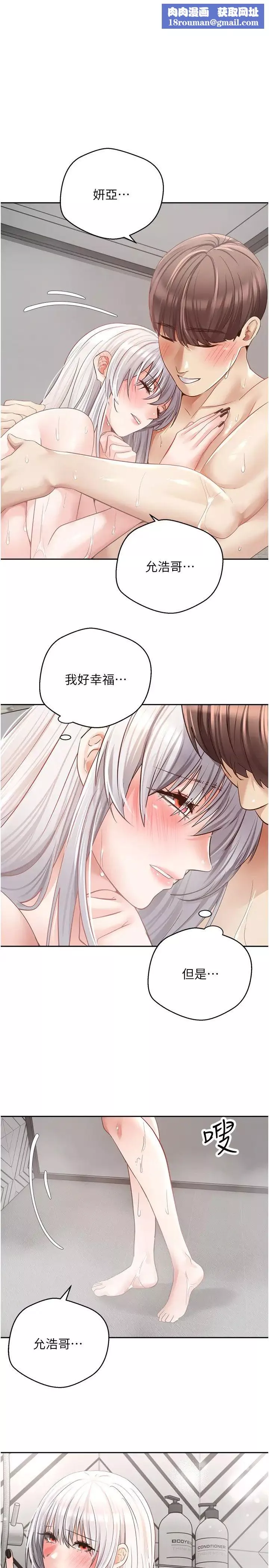 慾望成真App-第56话-无数次的激战 - 图片 1