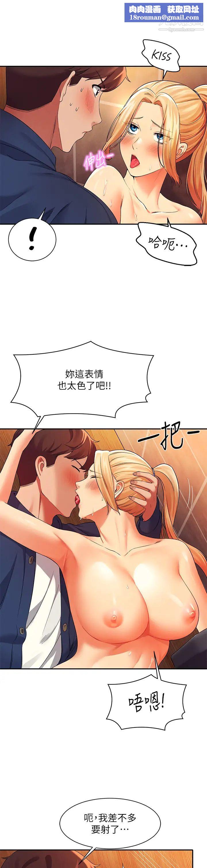 谁说理组没正妹?第36话-满满射进来满足我…!