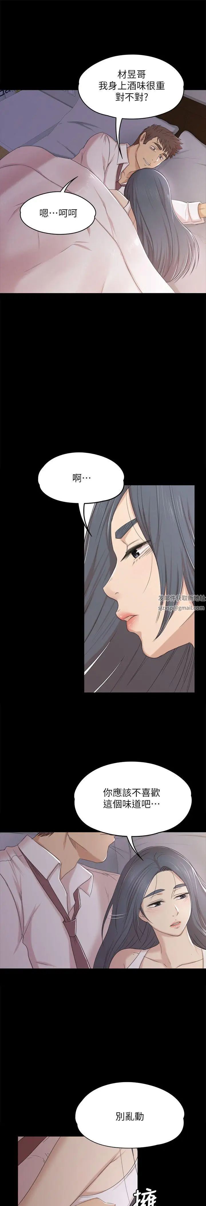 KTV情人第37话-嘴馋的雪熙