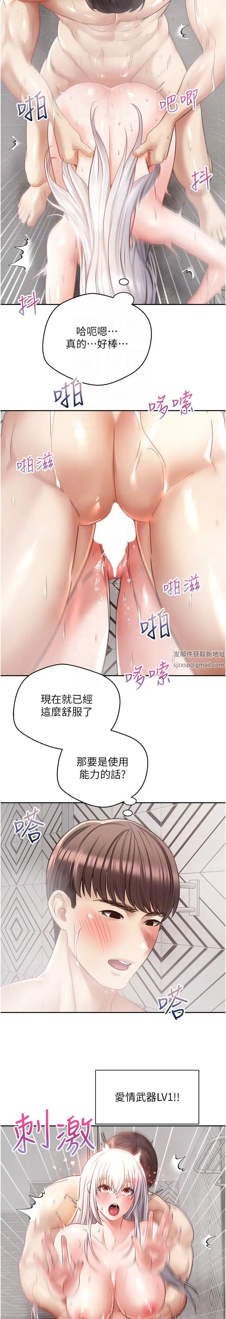 慾望成真App第56话-无数次的激战