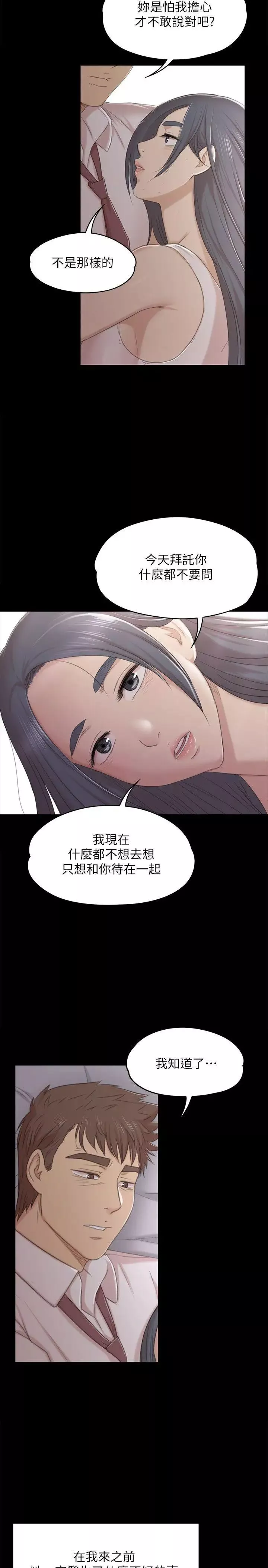 KTV情人-第37话-嘴馋的雪熙 - 图片 23