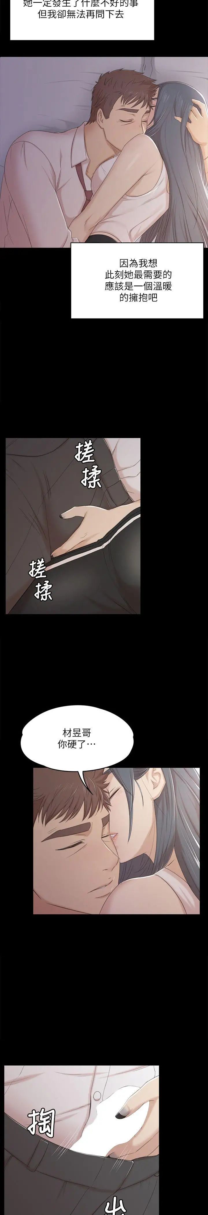 KTV情人第37话-嘴馋的雪熙