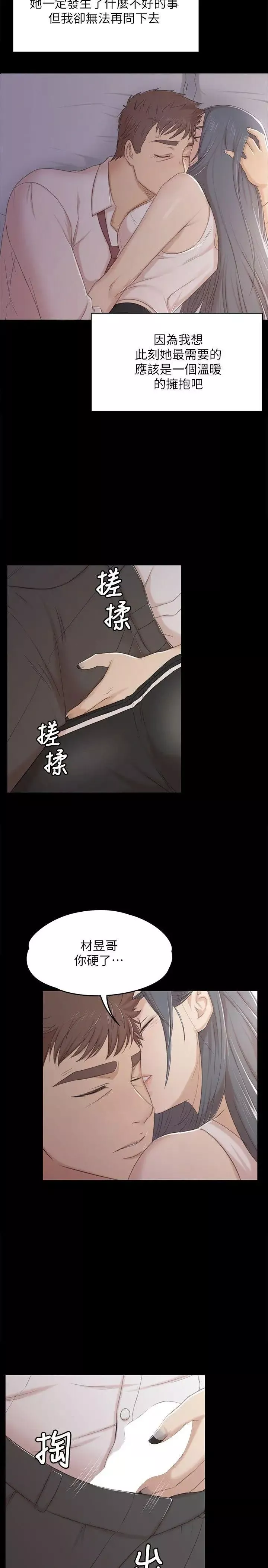 KTV情人第37話-嘴饞的雪熙