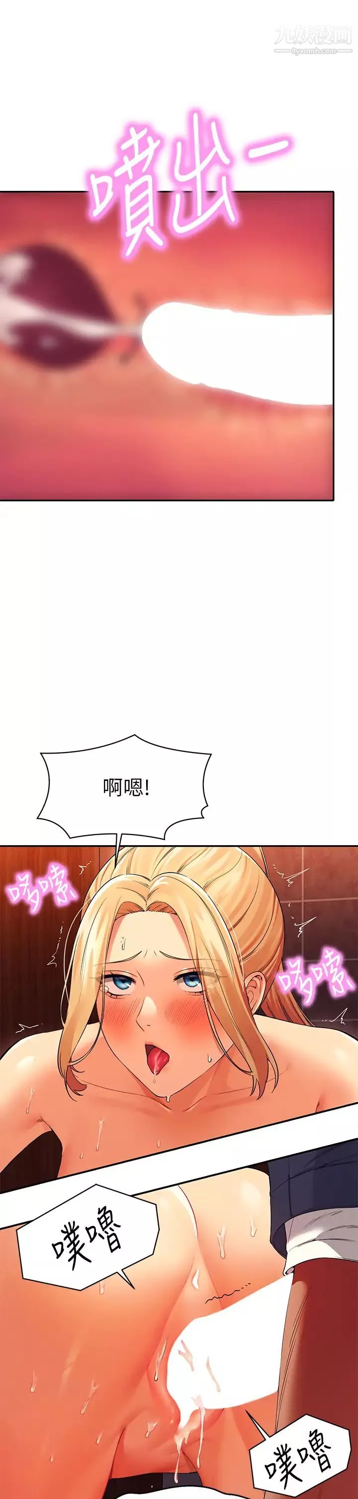 谁说理组没正妹?-第36话-满满射进来满足我…! - 图片 26