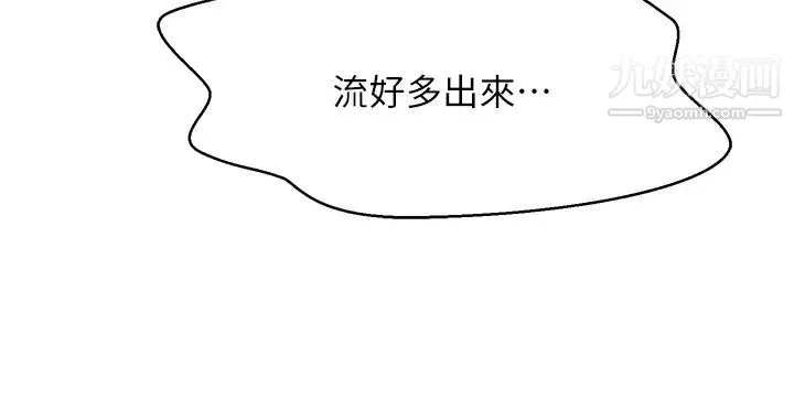 谁说理组没正妹?-第36话-满满射进来满足我…! - 图片 28
