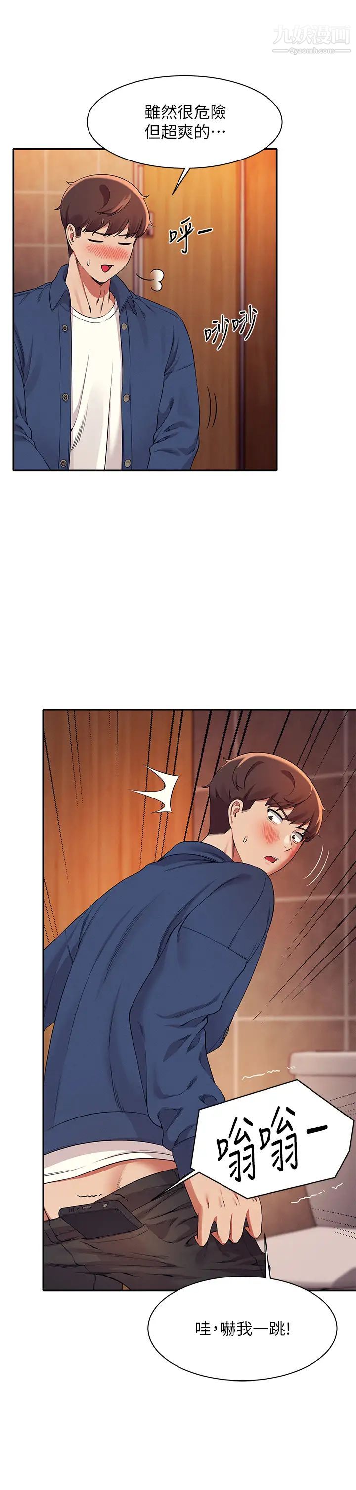 谁说理组没正妹?第36话-满满射进来满足我…!