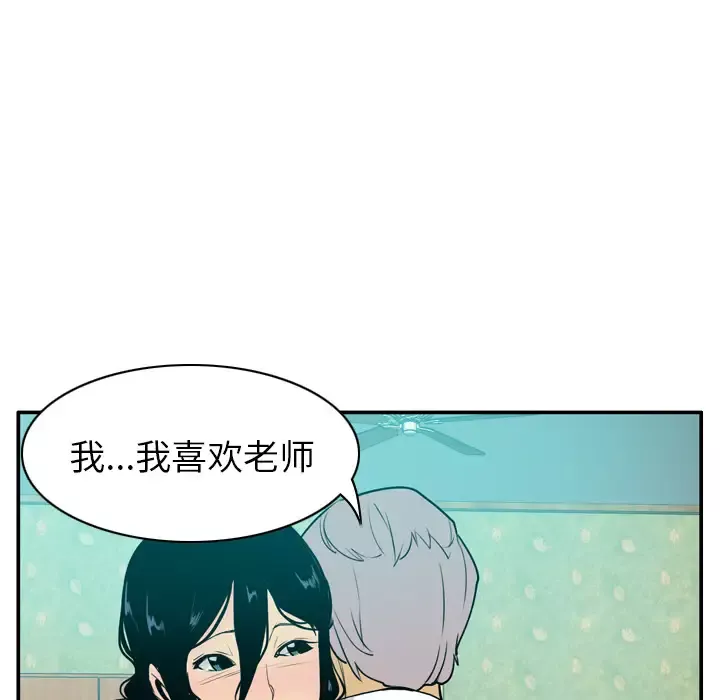 欲望人妻第27话