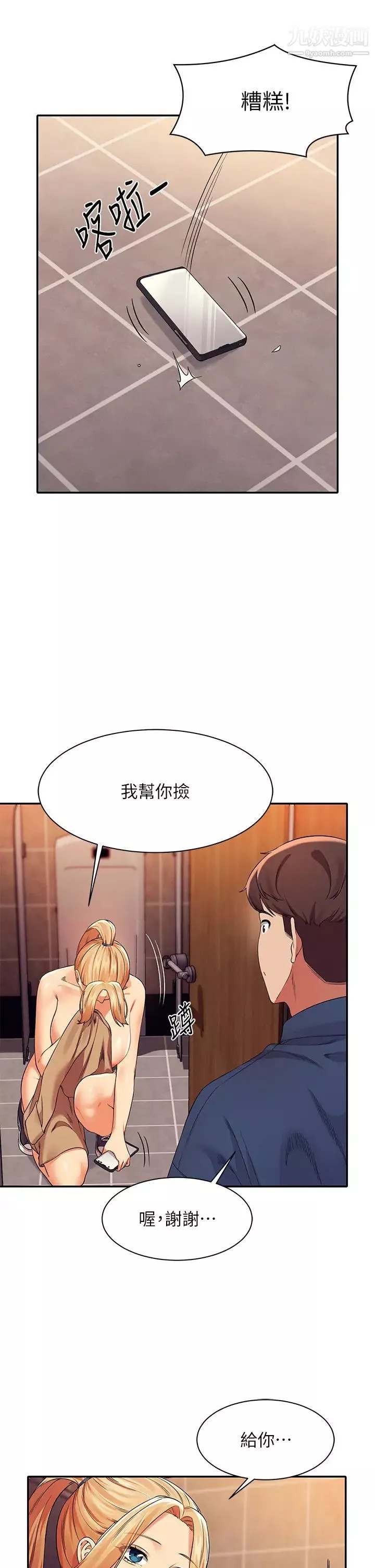 谁说理组没正妹?-第36话-满满射进来满足我…! - 图片 30