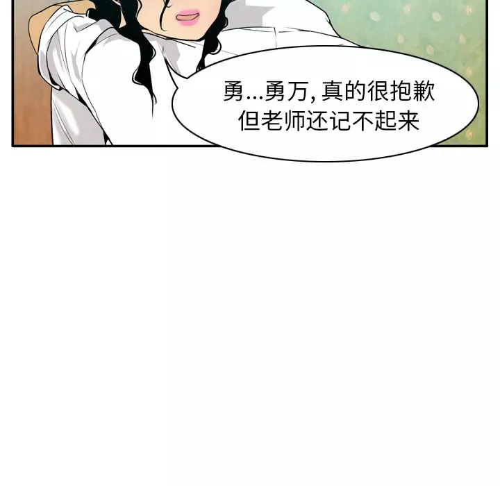 欲望人妻-第27话 - 图片 109
