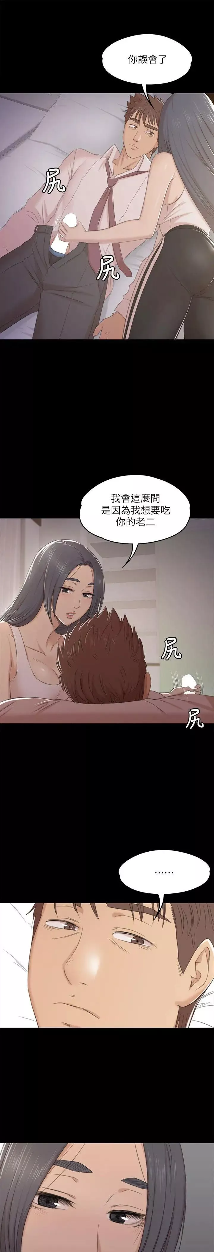 KTV情人-第37话-嘴馋的雪熙 - 图片 27