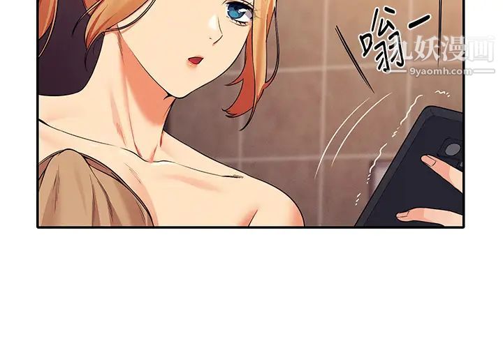 谁说理组没正妹?第36话-满满射进来满足我…!