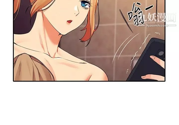 誰說理組沒正妹?第36話-滿滿射進來滿足我…!