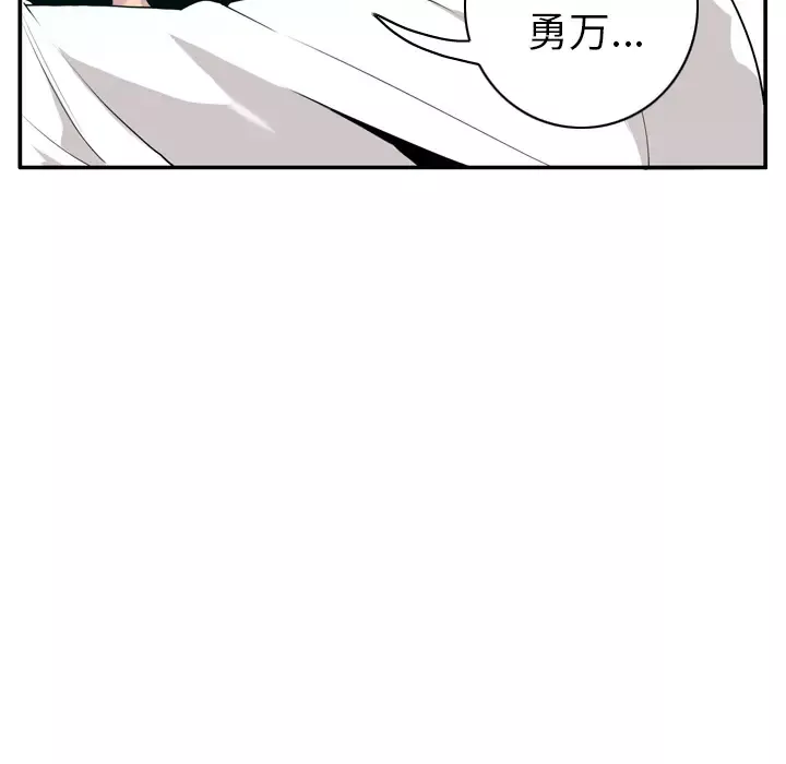 欲望人妻-第27话 - 图片 112