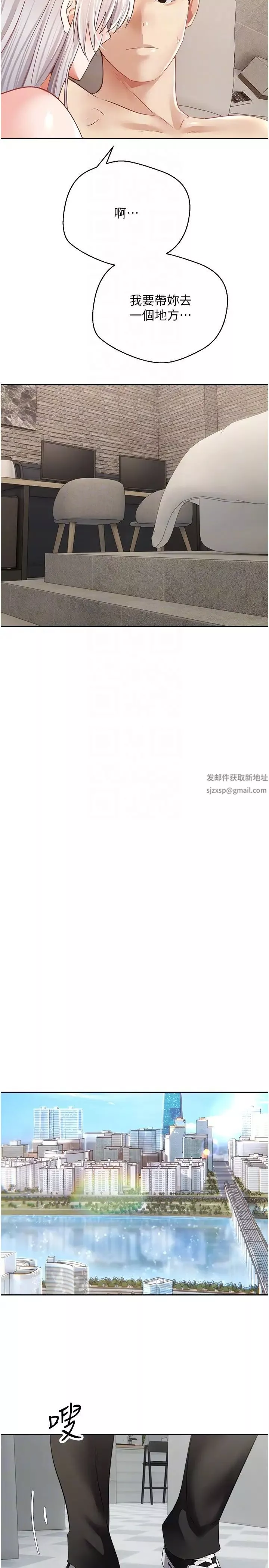 慾望成真App第56話-無數次的激戰
