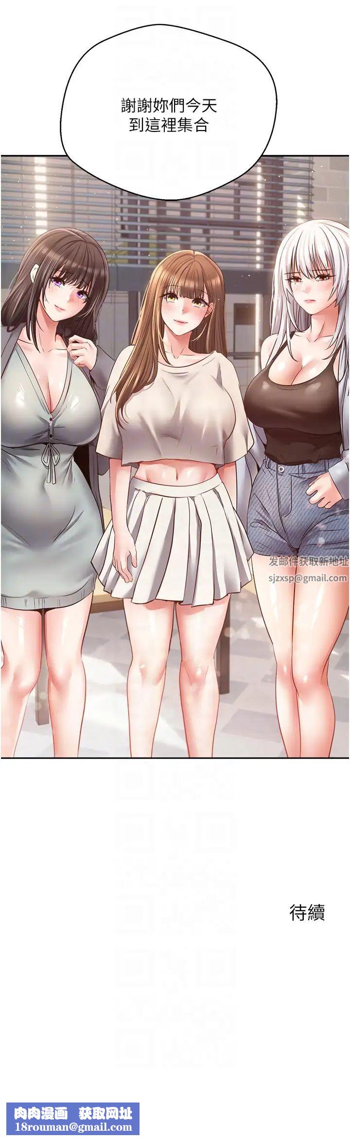 慾望成真App第56话-无数次的激战