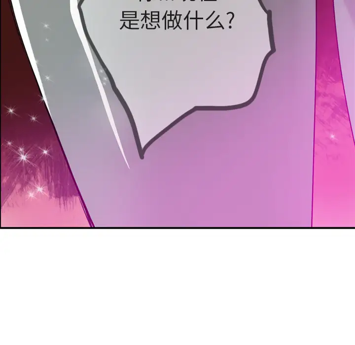 欲望人妻第27话