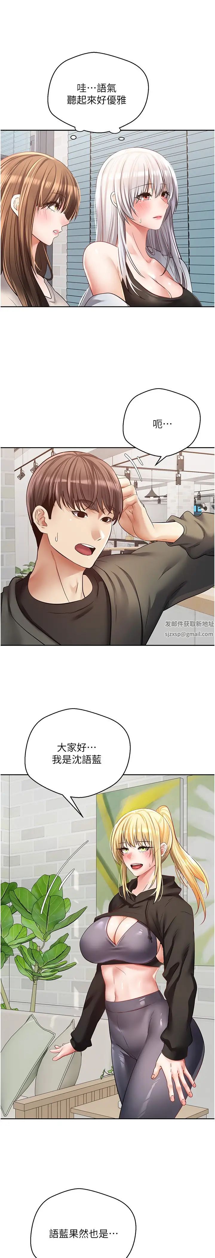 慾望成真App第57話-新的攻略對象登場