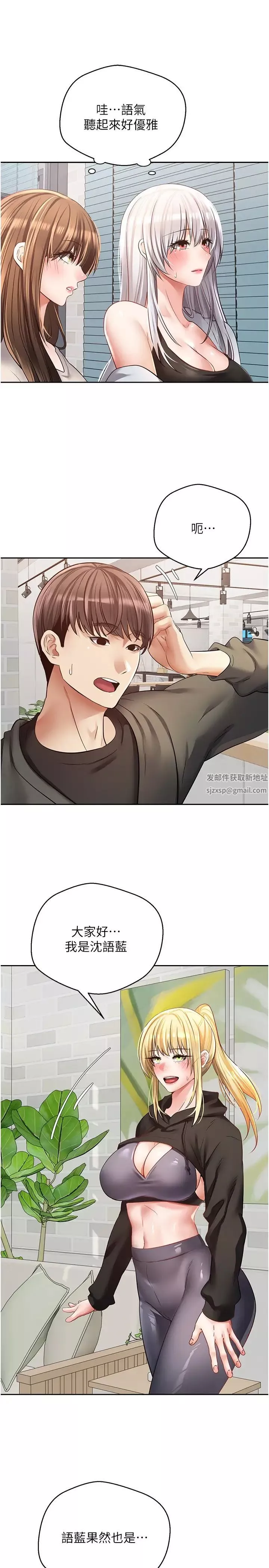 慾望成真App第57話-新的攻略對象登場