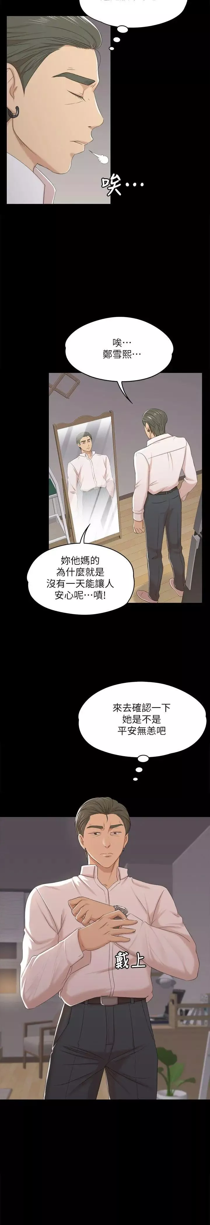 KTV情人第38話-吸引男人前往的房間
