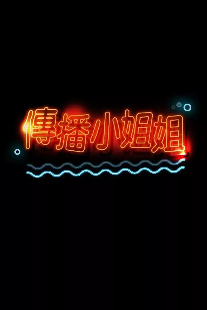 KTV情人-第38话-吸引男人前往的房间 - 图片 5