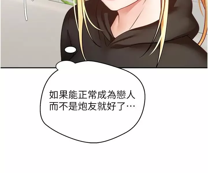 慾望成真App-第57话-新的攻略对象登场 - 图片 12