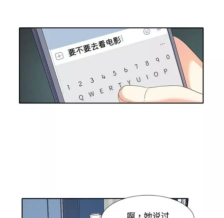 这难道是命中注定第7話