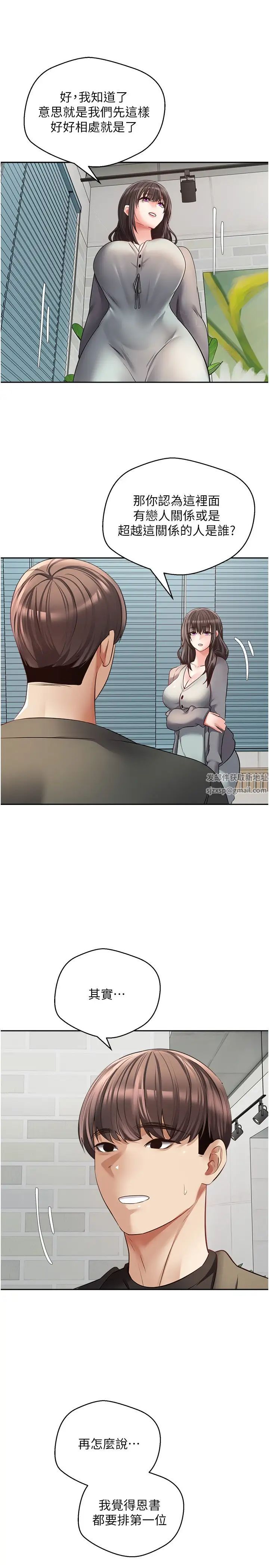 慾望成真App第57话-新的攻略对象登场